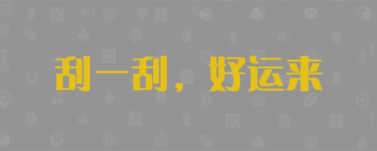 「pc」预测